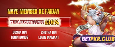 فائر کرین کے ساتھ بڑا جیتیں
