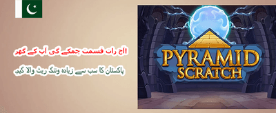 پاکستانی کھلاڑیوں کے لیے خاص