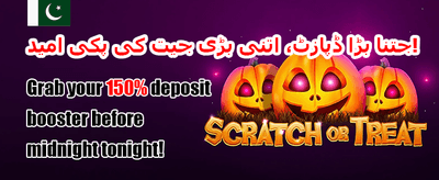 وی آئی پی ہفتہ وار کیش بیک promotion