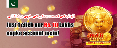 شاندار ویلکم بونس promotion